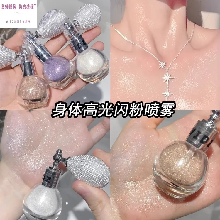 身体闪粉喷雾珠光亮晶晶碎钻爆闪高光粉头发脖子新娘妆锁骨细亮粉