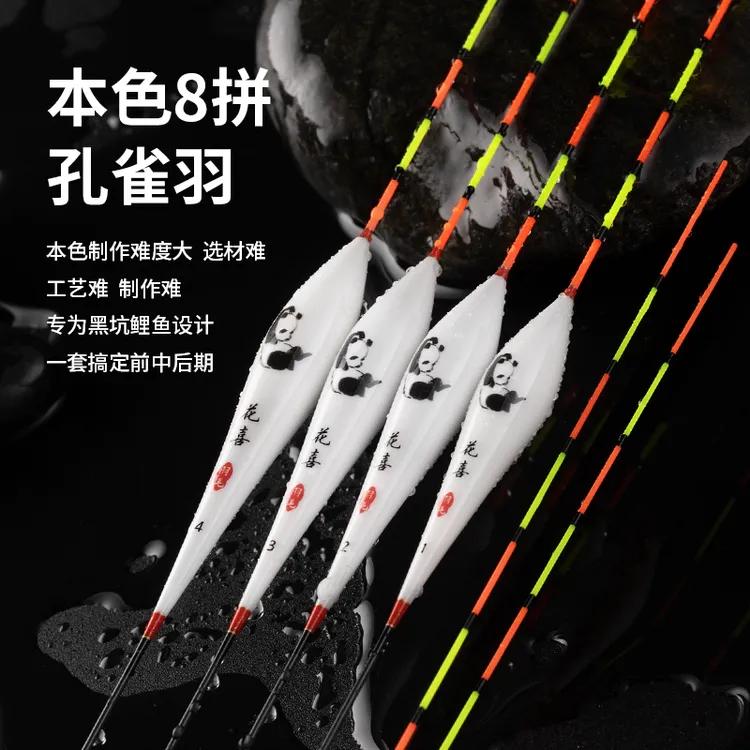 花喜孔雀羽浮漂去壳本色高灵敏黑坑鲤鱼抢鱼偷驴慢鱼轻口回锅鱼
