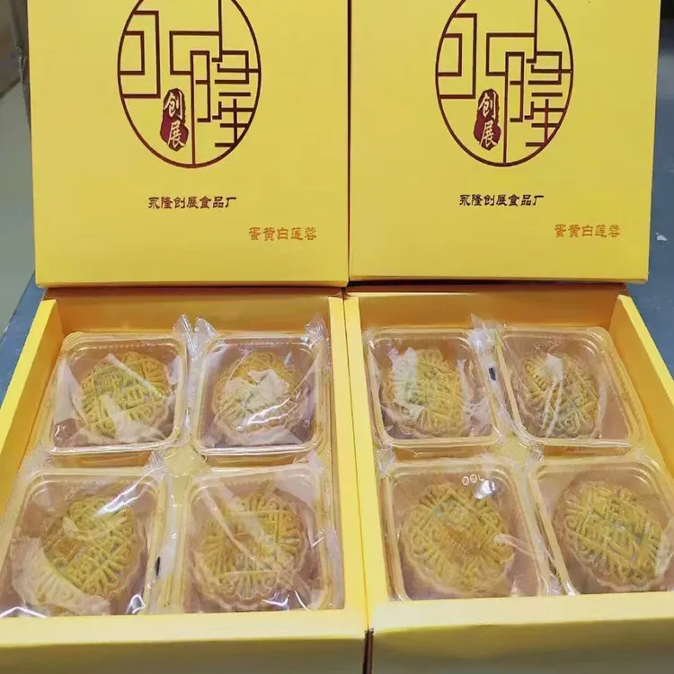 【安琪专属】永隆经典纸盒礼盒月饼