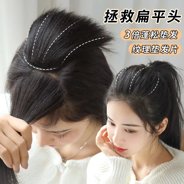 蓬松高颅顶垫发片头顶补发无痕增发量神器扁头垫发根玉米须假发片