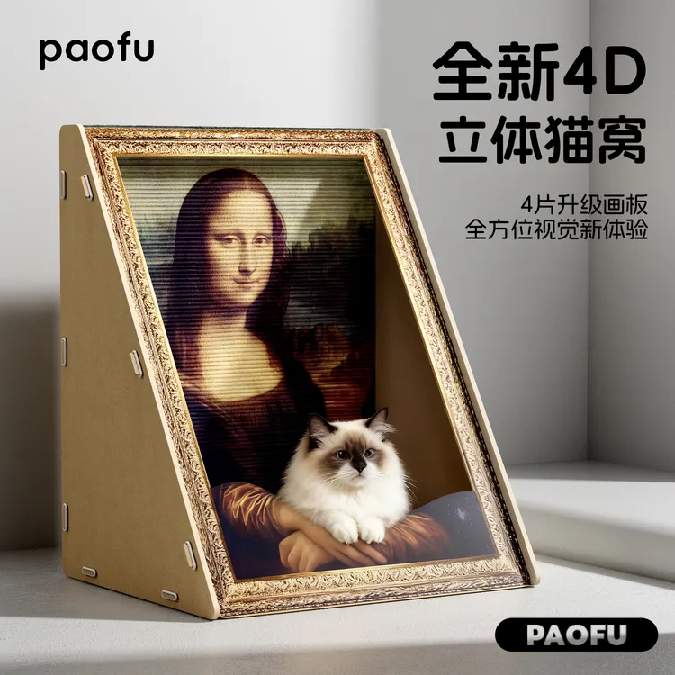 蒙娜丽莎猫窝油画猫抓板相框艺术立式耐抓耐磨一体名画猫屋猫玩具