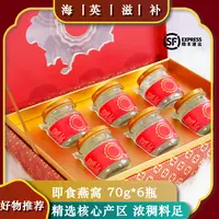 海英滋补 小仙炖·百合花茶