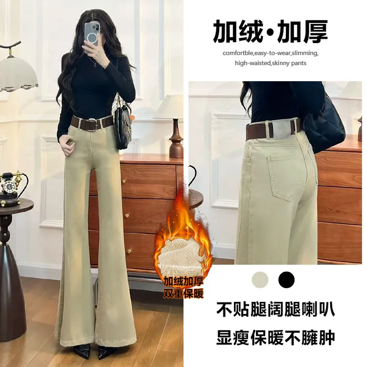 加绒不贴腿喇叭牛仔裤女秋冬2025新款宽松流行卡其色拖地裤子