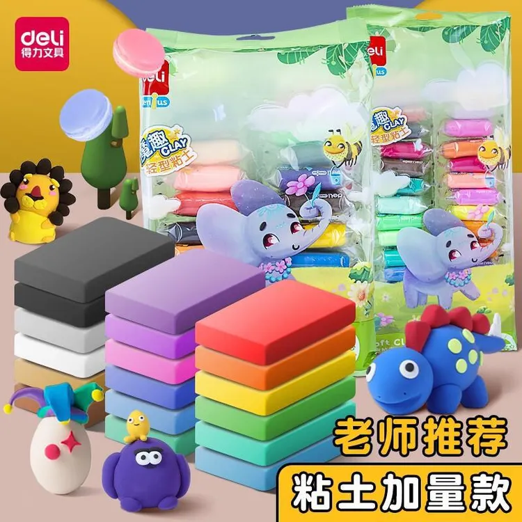 加量版轻型粘土36色24色12色彩泥橡皮泥手工黏土儿童玩具套装手工