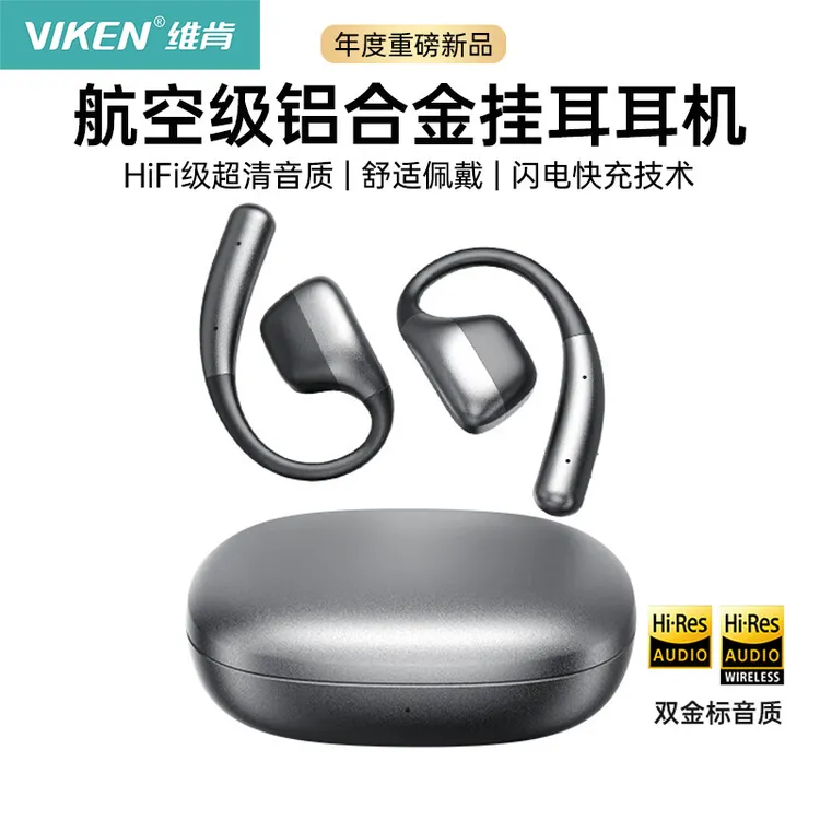 维肯最新款蓝牙耳机挂耳式快充骨传导概念开放无线不入耳运动跑步