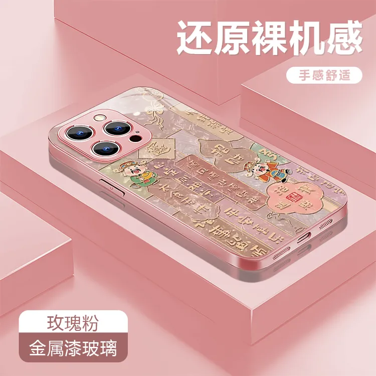 招财粉适用苹果17/16华为P70/vivo/oppo金属漆玻璃防摔手机壳女款