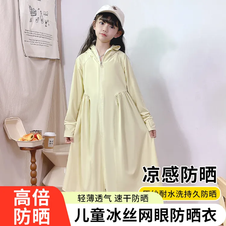儿童防晒服女童夏季遮阳防紫外线轻薄透气皮肤衣户外骑行服公主风