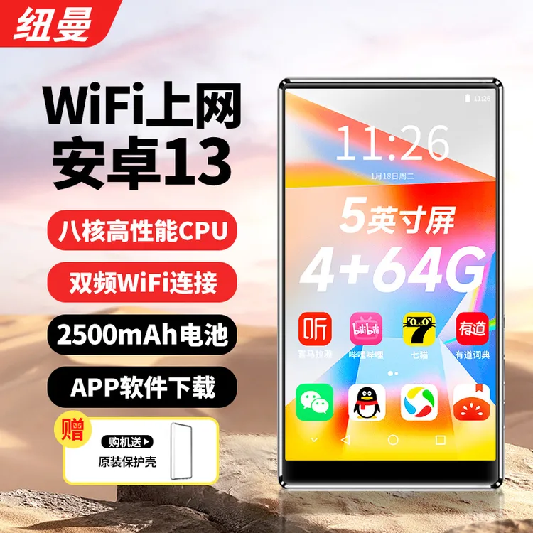 智能mp3/mp4播放器学生mp5mp6蓝牙WIFI上网视频mp4高清晰安卓13