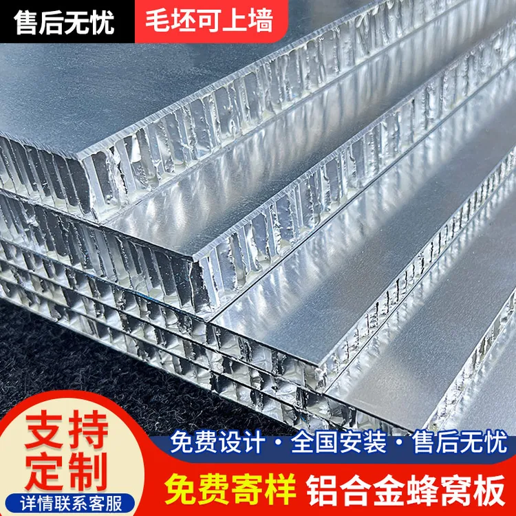 铝蜂窝板吊顶厨房阳台铝合金客厅吊顶卫生间集成墙板铝板护墙板