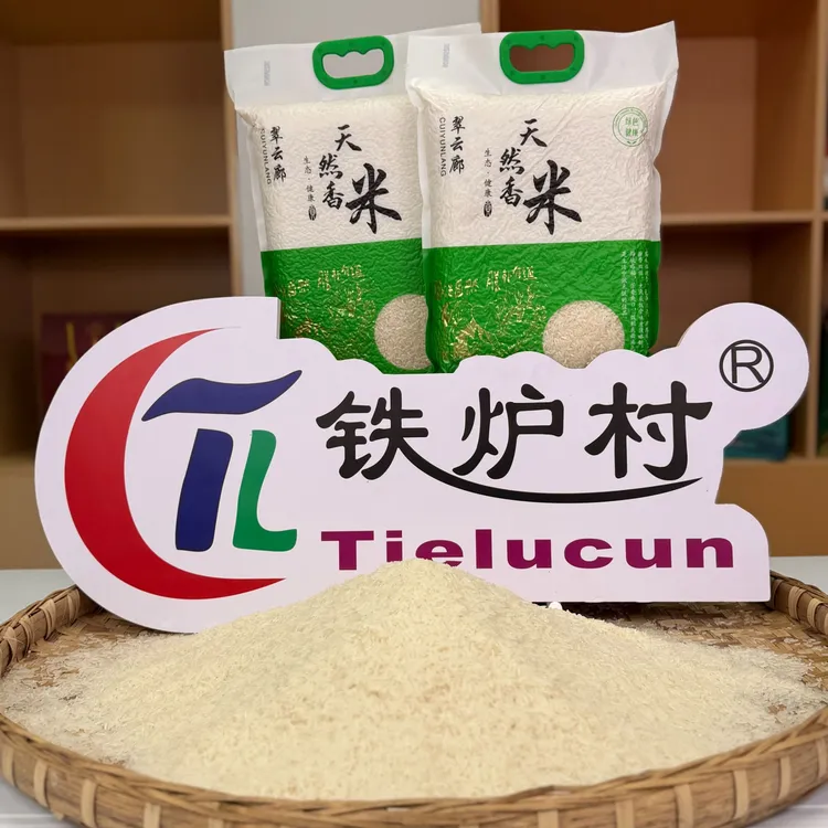【铁炉村】2025年四川新米 天然香米  农家种植  产地直发  2.5kg  