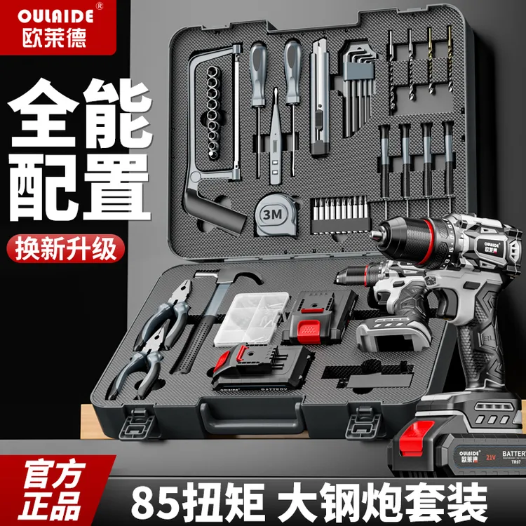 工具箱大钢炮电钻家用五金工具大全多功能电钻维修万能套无刷电钻