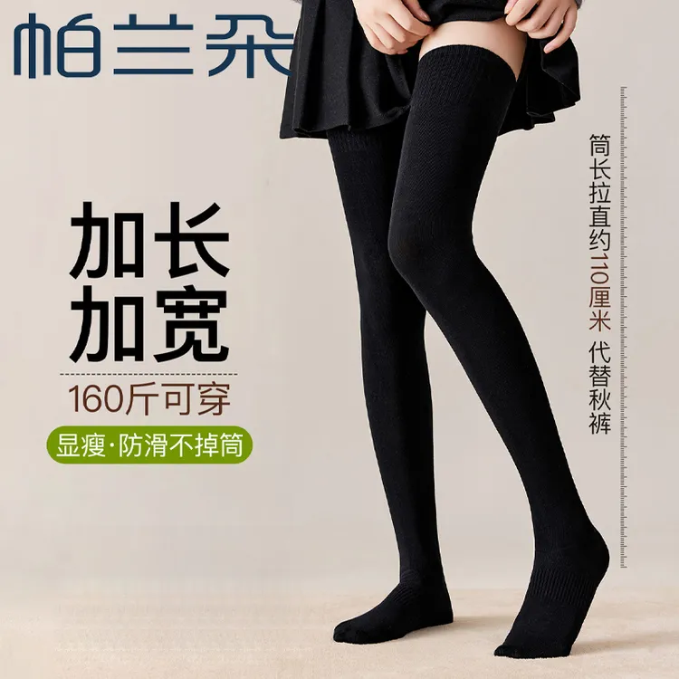 帕兰朵过膝袜子女秋冬款长筒袜加长保暖高筒防滑护膝大腿袜子春秋