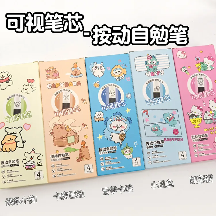 自勉速干刷题笔凯蒂猫卡通高颜值透明软硅胶简约学生专用