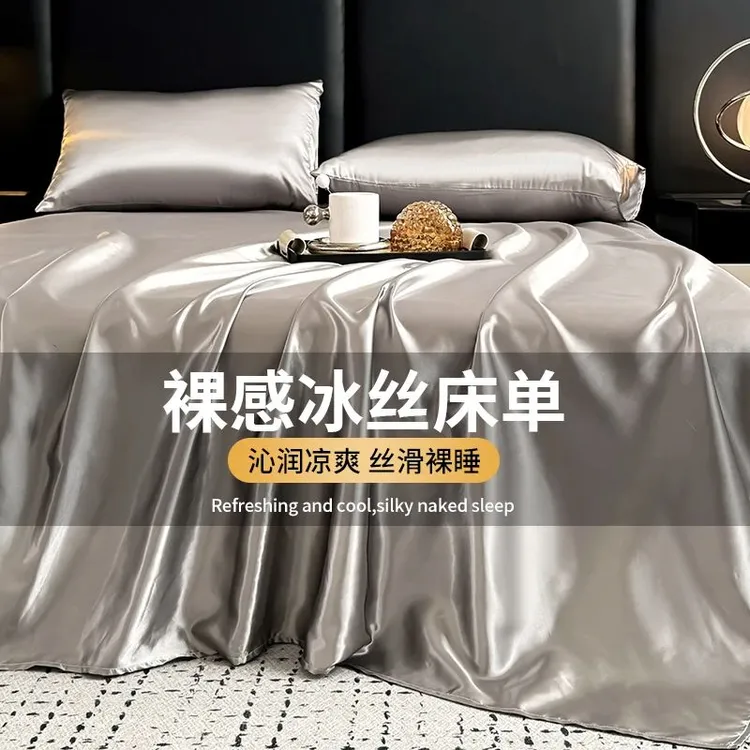 夏季水洗冰丝床单单件凉感单人纯色被单学生宿舍1.5m枕套三件套