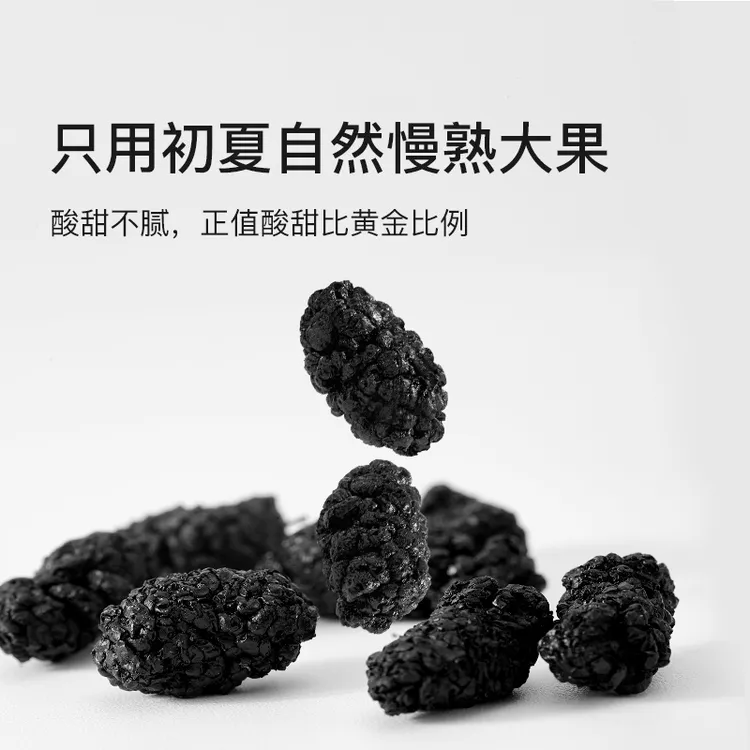 be u tea有机黑桑葚干无硫熏不染色搭黑枸杞药食同源桑葚干泡水