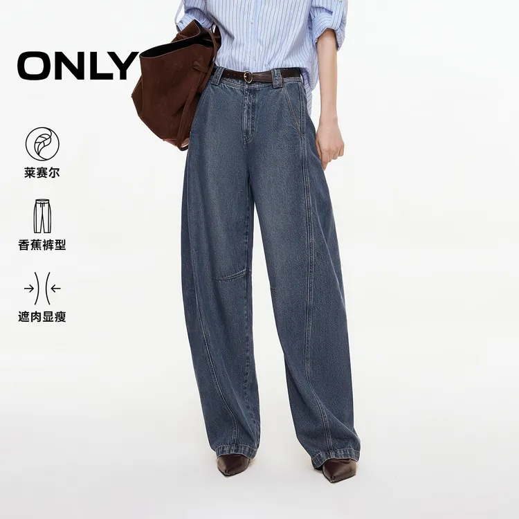 ONLY2025秋季新款显瘦剪裁香蕉裤阔腿裤长裤牛仔裤女|125332034
