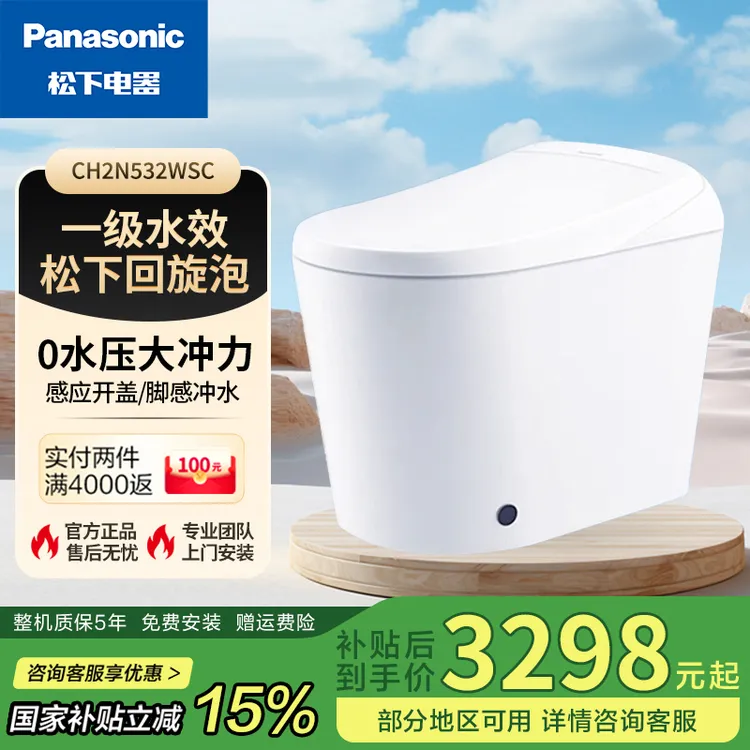 Panasonic/松下智能马桶无惧低水压回旋泡沫盾脚感冲水V7pro
