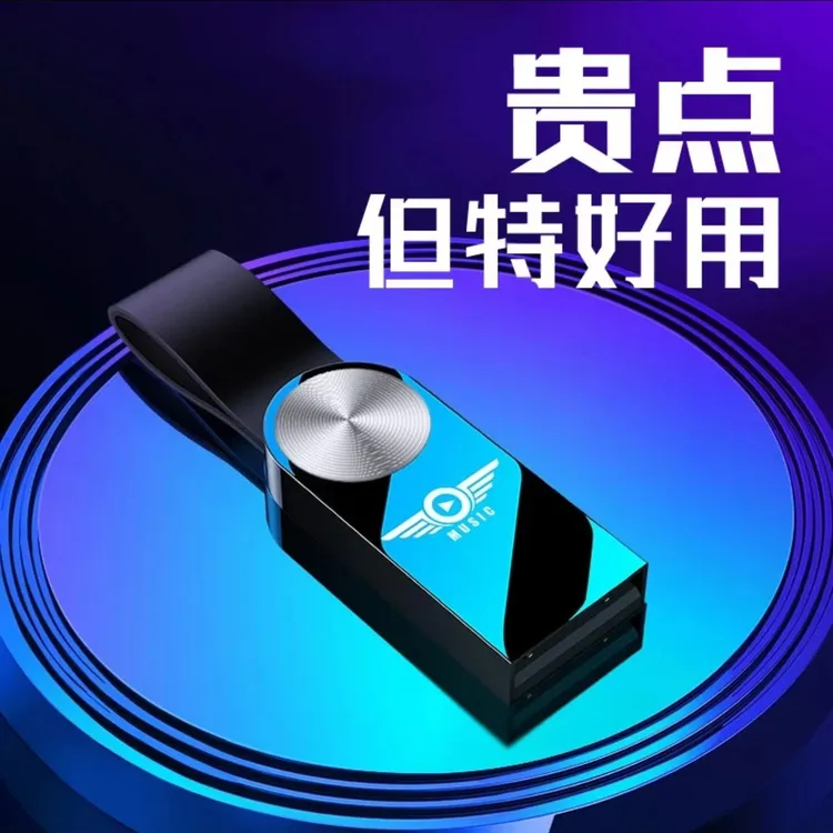 【解压旋.律DJ款】时尚高端创意USB即插即用转接器