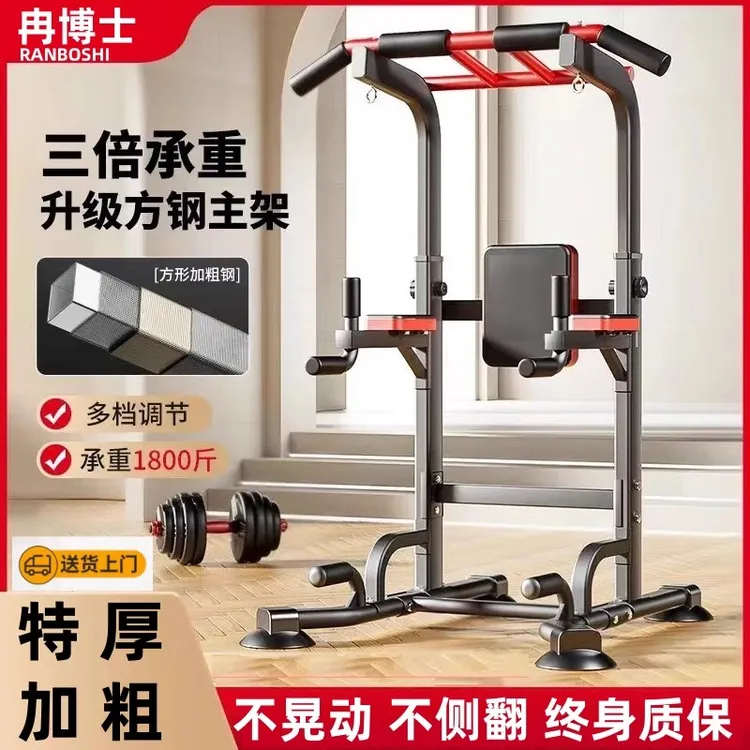 RANBOSHI冉博士单杠家用室内引体向上家庭儿童吊单杠健身器材RBOS