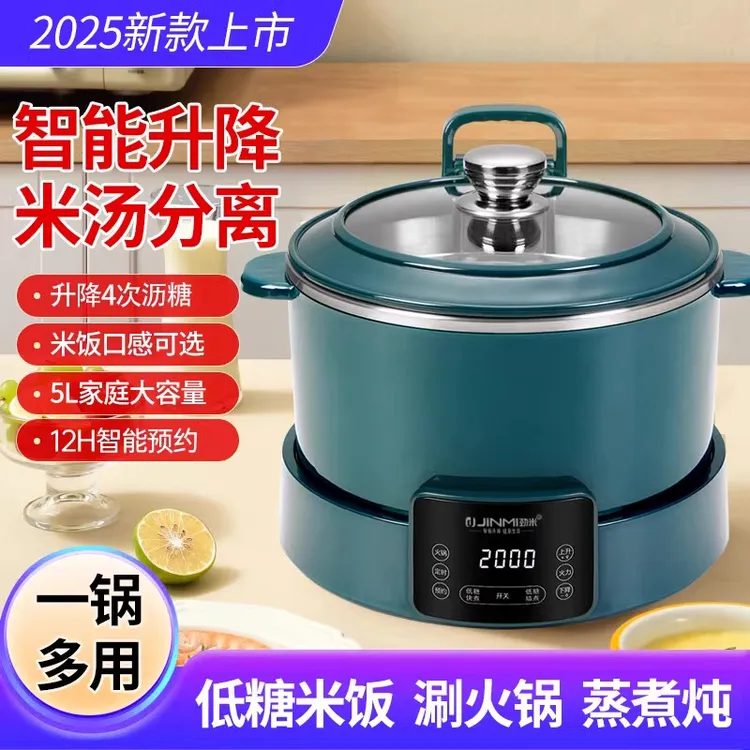 低糖分离电饭煲米汤分离自动升降电饭煲家用蒸煮锅