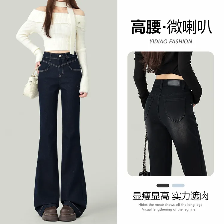 美式黑灰微喇叭牛仔裤女2025秋季新款宽松不贴腿百搭高腰马蹄裤子