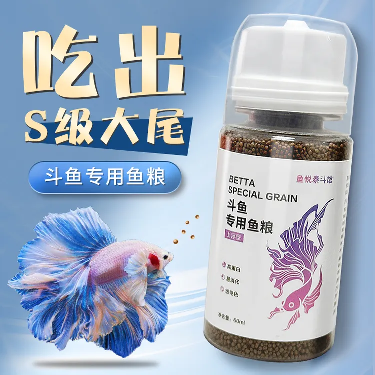 小型鱼专用高蛋白颗粒饲料上浮型斗鱼专用鱼粮百分之90鱼都爱吃