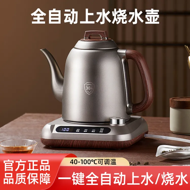 全自动上水电热烧水壶家用泡茶具茶桌底部抽水一体304钢专用茶炉