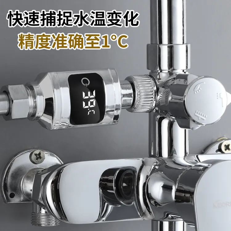 【大量现货】新款花洒温度显示器淋浴水龙头幼儿老人孕妇专用