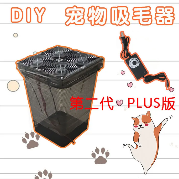 【升级版～大吸力】猫咪狗宠物必备物品DIY吸毛器400猫毛空气吸附器