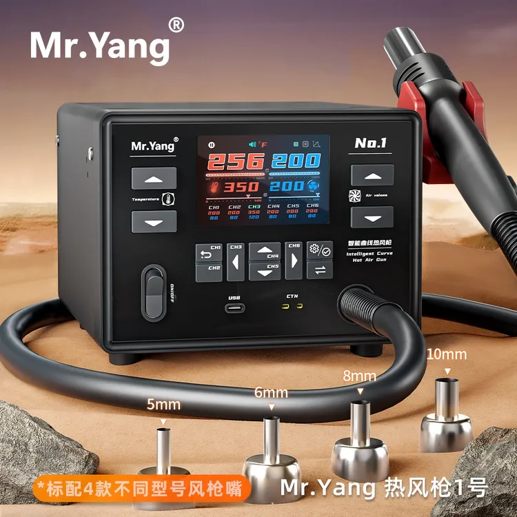 杨长顺推荐 Mr Yang 1号电烙铁热风枪拆焊台智能曲线热风枪可调温