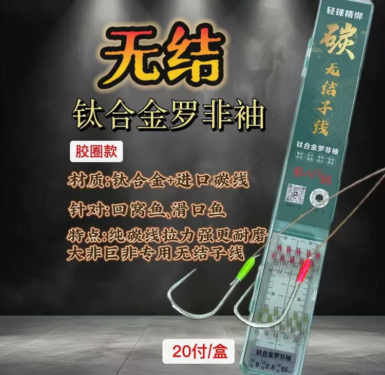20付碳线无结子线钛合金双钩鱼钩罗非改良竞技钛合金数控精绑