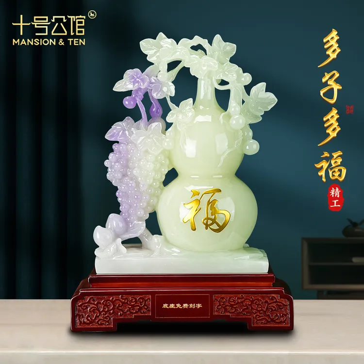 十号公馆多子多福葫芦摆件中式客厅玄关电视柜高档装饰品乔迁礼物