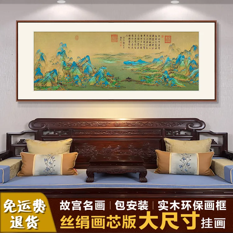摩马艺品千里江山图挂画山水画沙发背景画中式装饰画宋氏美学挂画