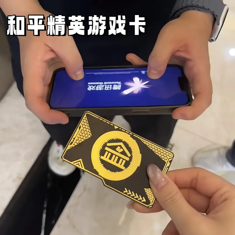 和平精英黑卡金属启动卡金库钥匙卡房卡NFC黄卡红卡现货PUBGM周边