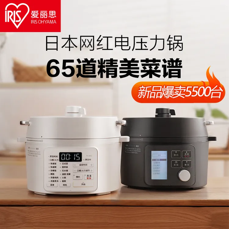【爱丽思】多功能电压力锅家用智能电饭煲汤炖卤牛腱子肉全自动日式