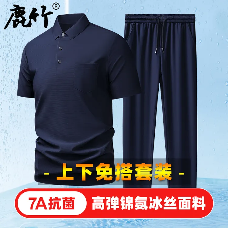 【两件套装/凉感冰丝】爸爸装2025夏季短袖t恤中年男士休闲裤中老年