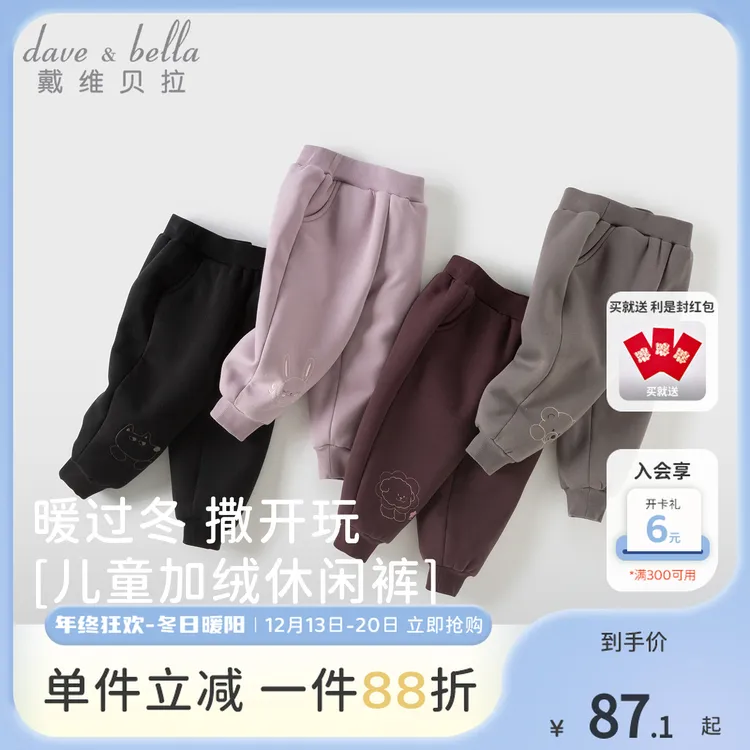 【加绒裤】戴维贝拉童装儿童裤子宝宝加绒裤子男童女童冬装保暖长裤