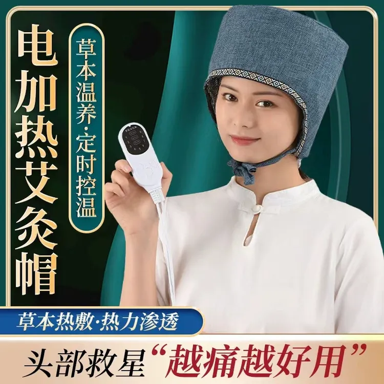 电加热艾灸帽肩颈护腰护膝盖关节艾灸热敷包艾草加热暖腰腹热敷包