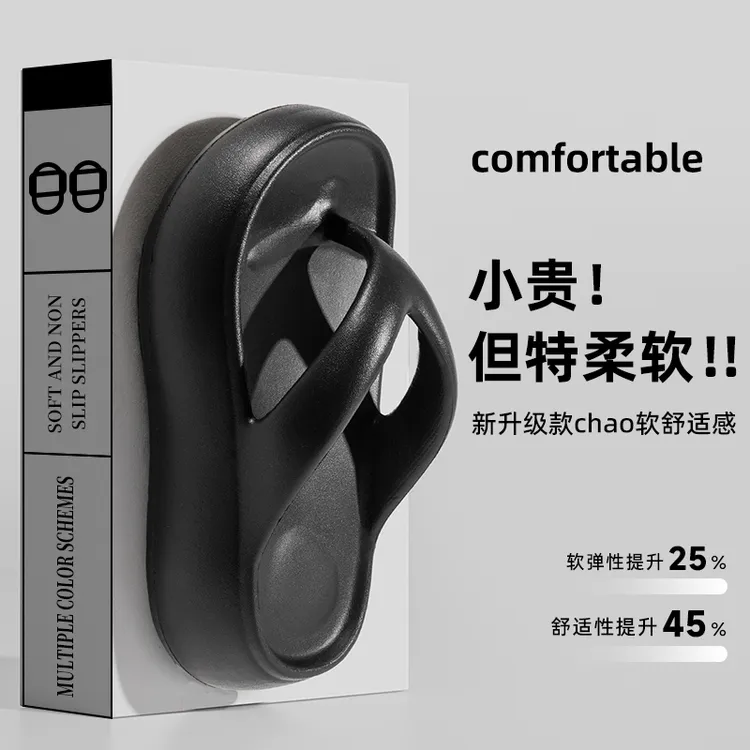 踩屎感厚底人字拖女夏季2025新款防滑海边沙滩鞋夹脚凉拖鞋女外穿