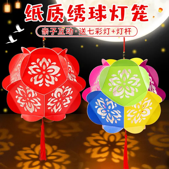 春节元宵彩色绣球灯笼手提发光花灯幼儿园儿童手工diy制作材料包