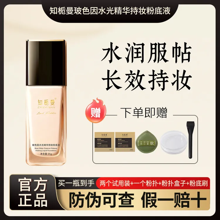 【日不落抗皱紧致不脱妆粉底液】养肤持妆防水防汗控油一整天不脱妆