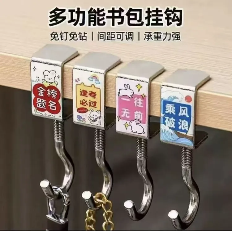 【5·99/5个装】免打孔书包挂钩教室课桌宿舍金属固定悬挂钩