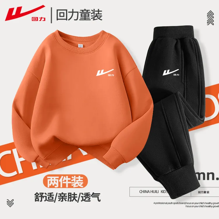 回力童装儿童套装2025新款男童秋季运动潮流卫衣中大童休闲裤子潮