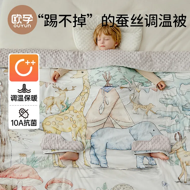 欧孕儿童防踢被神器恒温蚕丝宝宝睡袋秋冬中大童护肚被子四季通用