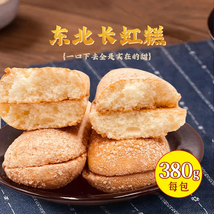铁力发东北特产长虹糕380g 老式糕点心早餐唤起8090回忆美味糕点