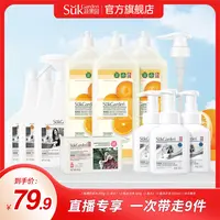 【晴天专属】蔬果园餐具净油污净泡泡洗手液马赛皂清洁套组