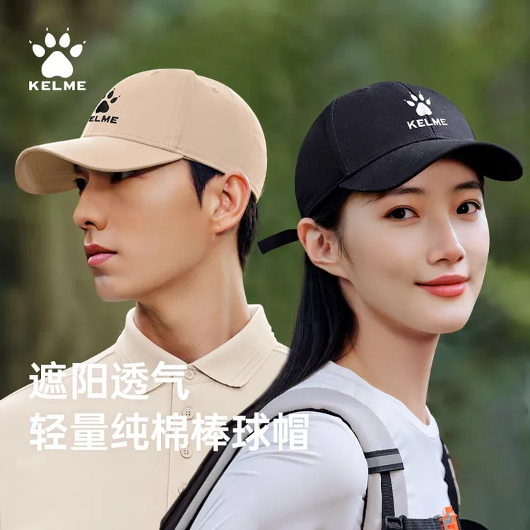 KELME/卡尔美运动棒球帽子大头围显脸小男女款防晒遮阳帽鸭舌帽