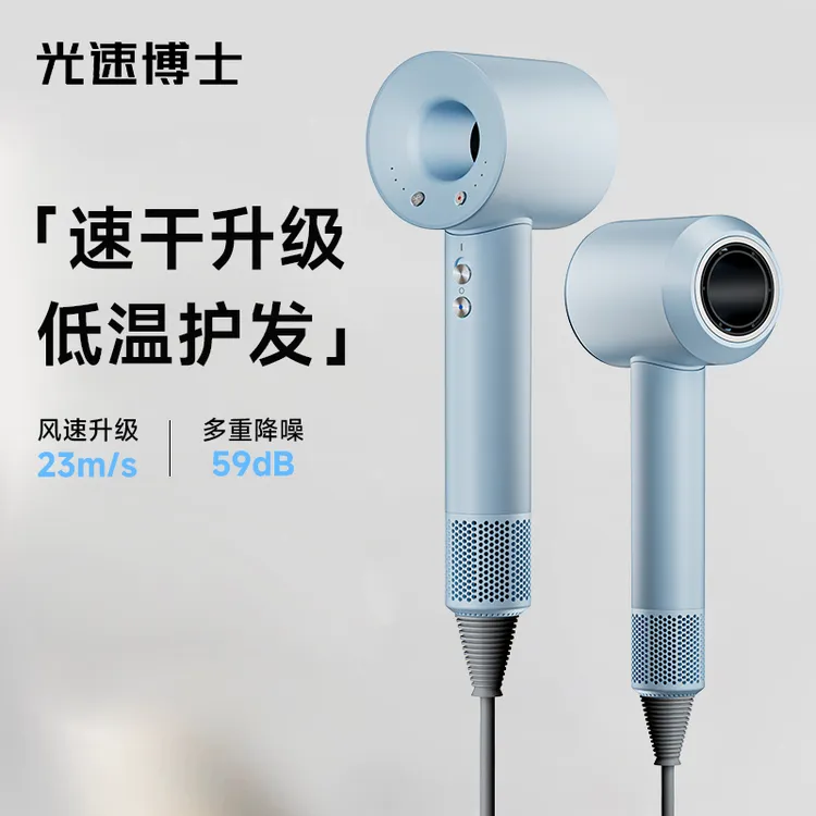 光速博士大风力负离子电吹风女生专用超静音家用智能冷热风吹风机