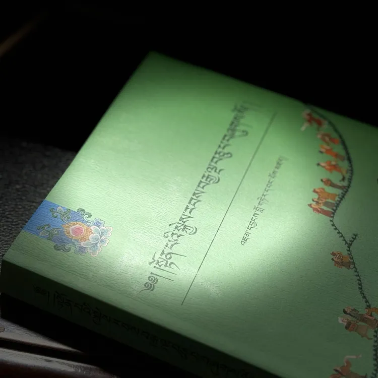 本生传一百五十颂：藏文