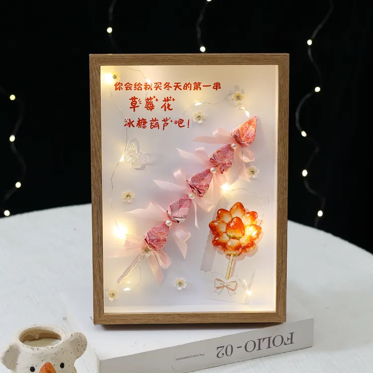 糖葫芦有钱花草莓相框摆件diy材料自制生日礼物实用送女朋友惊喜